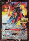 SD56-RV008 C 覇王爆炎撃(CB32BOX購入特典パック収録/2024年度版)