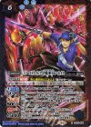  CB33-008 R ［バーストスイング］伊織 順平＆ヘルメス 