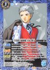  CB33-009 C ［月光館学園制服］真田 明彦 