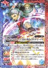  CB33-012 C ［ライトニングスフィア］真田 明彦＆ポリデュークス 