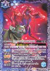  CB33-022 C ［ブラックハウンド］コロマル＆ケルベロス 