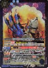  CB33-023 R ［アクセルハウリング］コロマル＆ケルベロス 