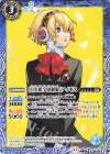  CB33-024 C ［月光館学園制服］アイギス 
