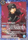  CB33-037 C 荒垣 真次郎 