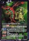  CB33-043 R タカヤ＆ヒュプノス 