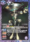  CB33-045 C モロス 