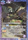  CB33-056 C チャリオッツ＆ジャスティス 