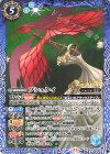  CB33-062 C プシュケイ 