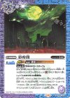  CB33-067 C 影時間 