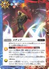  CB33-071 C メディア 