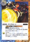  CB33-073 C テトラカーン 