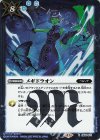  CB33-075 R メギドラオン 