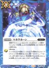  CB33-076 C マカラカーン 