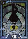  CB33-CP01 - 大アルカナカード(刑死者) 