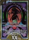  CB33-CP01 - 大アルカナカード(永劫) 