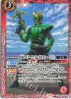  CB34-004 C 仮面ライダークウガ ペガサスフォーム [3] 