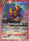  CB34-007 C 仮面ライダーアギト フレイムフォーム [2] 