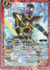  CB34-008 C 仮面ライダーカイザ [3] 