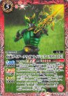  CB34-010 C 仮面ライダークウガ ライジングペガサス [2] 