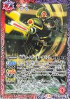  CB34-014 C 仮面ライダーオーガ [2] 