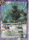 CB34-017 C クロコダイルオルフェノク 格闘態 