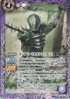  CB34-019 C センチピードオルフェノク [2] 