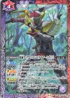  CB34-020 C 仮面ライダーバロン バナナアームズ [3] 