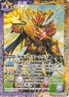 CB34-021 C 仮面ライダーエルド 