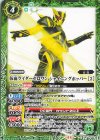  CB34-034 C 仮面ライダーゼロワン シャイニングホッパー [2] 