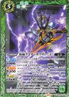  CB34-036 C 仮面ライダーサウザー [2] 
