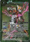  CB34-038 R 仮面ライダーバルキリー ジャスティスサーバル 