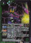  CB34-039 M 仮面ライダー滅 スティングスコーピオン [3] 