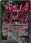  CB34-041 R 仮面ライダーゼロワン ヘルライジングホッパー [2] 