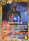  CB34-047 C 仮面ライダーアギト グランドフォーム [2] 
