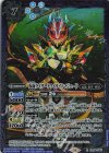  CB34-049 R 仮面ライダートワイライトマジェード 