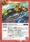  CB34-058 C ゴウラム [2] 