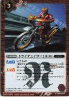 CB34-059 R トライチェイサー2000