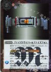  CB34-061 R ファイズドライバー＆ファイズフォン 