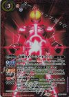  CB34-CX01 契約X 仮面ライダーファイズ [4] 