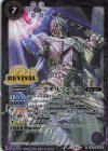  CB34-RV005 R アークオルフェノク 