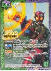  CB34-RV006 C 仮面ライダー雷 [2] 