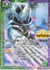  CB34-RV007 C 仮面ライダー亡 [2] 
