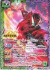  CB34-RV009 C 仮面ライダー迅 バーニングファルコン 