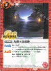  CB34-RV010 C 九郎ヶ岳遺跡 
