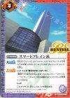 CB34-RV011 C スマートブレイン社 