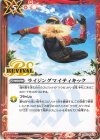  CB34-RV012 C ライジングマイティキック 