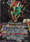 CB34-029 M-SEC 仮面ライダーエボルX(SECRET)