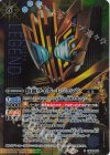 CB34-053 R-SEC 仮面ライダーレジェンド(SECRET)