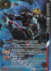 CB34-CX01 契約X-SEC 仮面ライダーファイズ [4](SECRET)