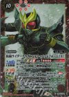 CB34-X03 X-SEC 仮面ライダークウガ アルティメットフォーム [3](SECRET)